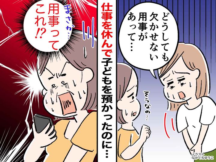 画像: 嫁「どうしても欠かせない用事があって」義母に【仕事を休ませてまで子守を頼んだ用事】に、モヤモヤ