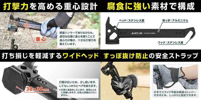 ヴァストランド「ステンレスペグハンマー ショート」