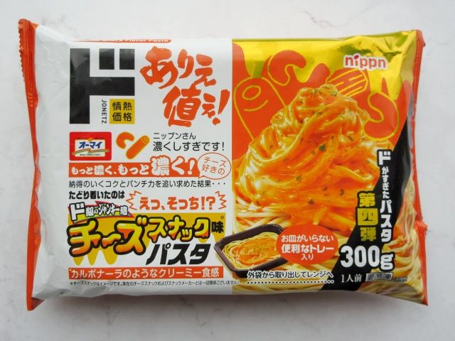ドンキ「チーズスナック味パスタ」