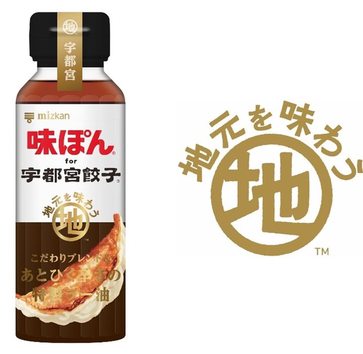 「味ぽんfor宇都宮餃子」