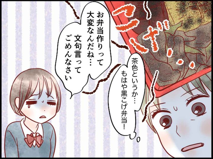 画像4: 茶色いお弁当は嫌！ 娘が自分で作ったお弁当は……