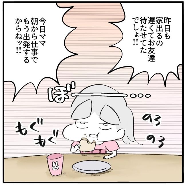 朝の準備
