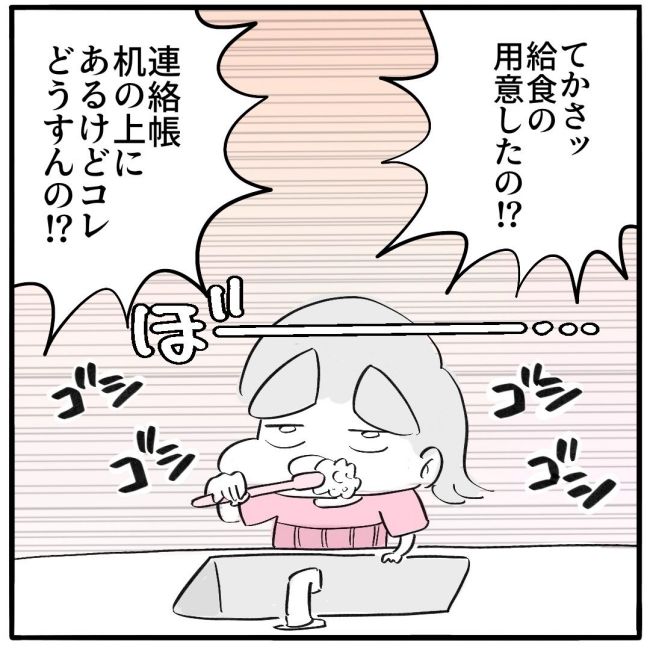 朝の準備