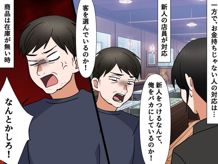 画像3: お金持ちとそうでない人の違い