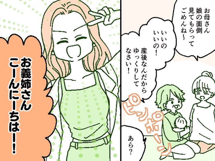 画像: 産後、里帰り中の私の実家に「やっほ～♪」【義妹がアポ無し訪問】→ 我が子を見て『最低な一言』を！