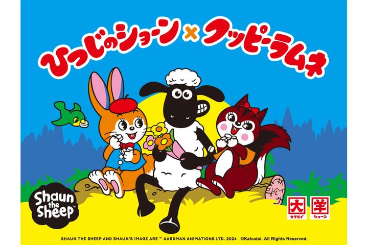 「ひつじのショーン」×「クッピーラムネ」夢のコラボが実現！