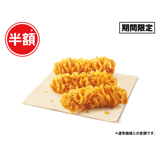 カーネルクリスピー3ピース