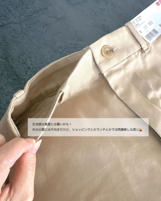 UNIQLOのワイドチノパンツの生地感