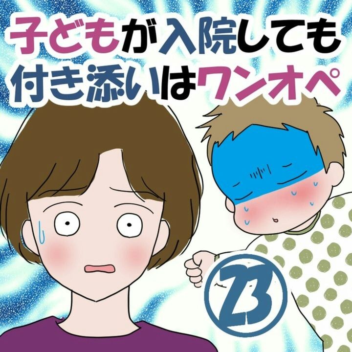 連れ戻しに行ってやる！」実家に乗り込むも妻子の姿はなく
