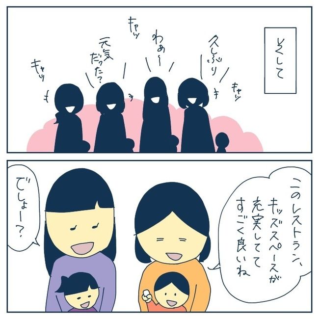 自己中なママ友5