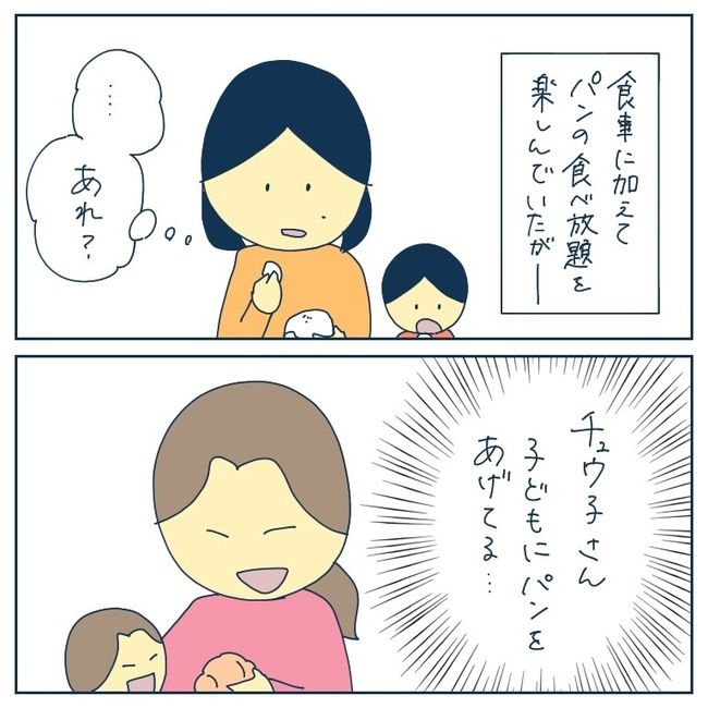 自己中なママ友7