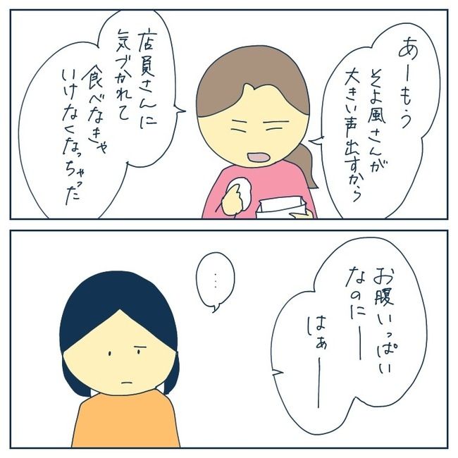 自己中なママ友14