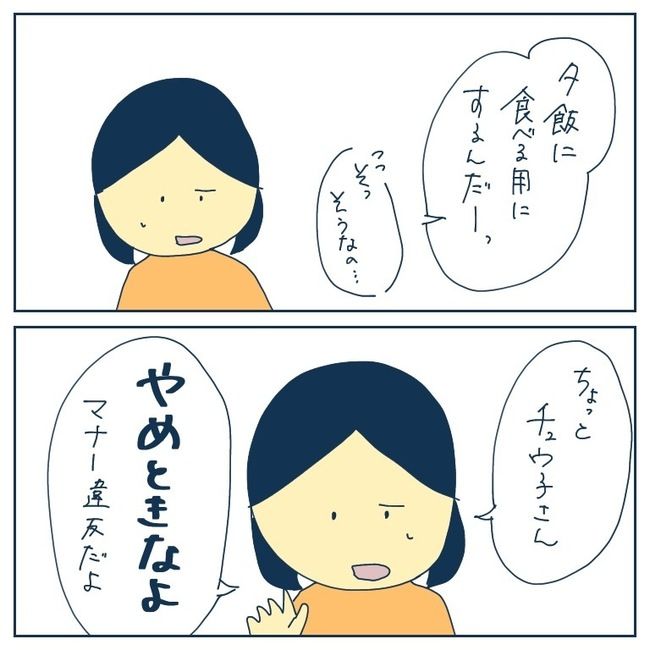 自己中なママ友11
