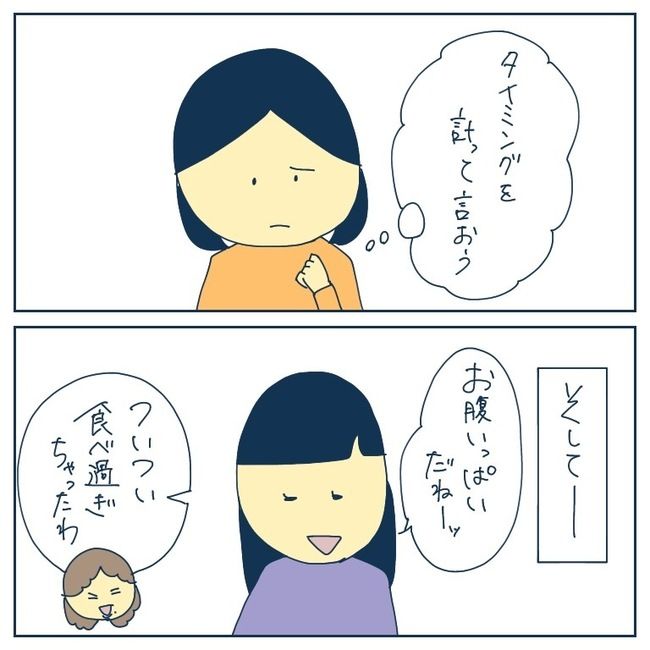 自己中なママ友9