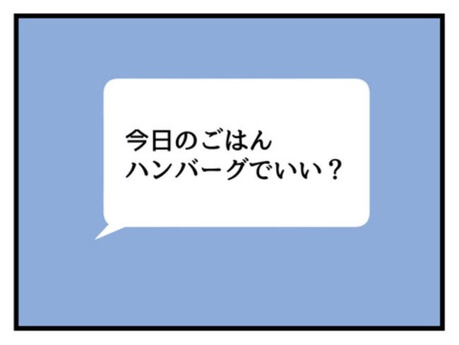 うちの子最強7-18