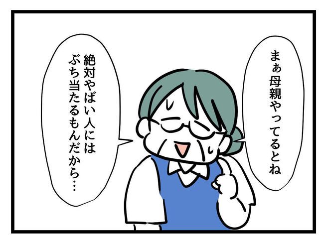 うちの子最強7-14