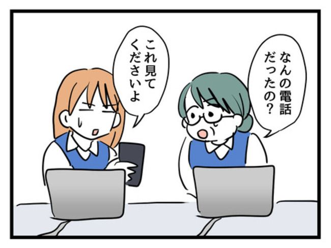 うちの子最強7-3