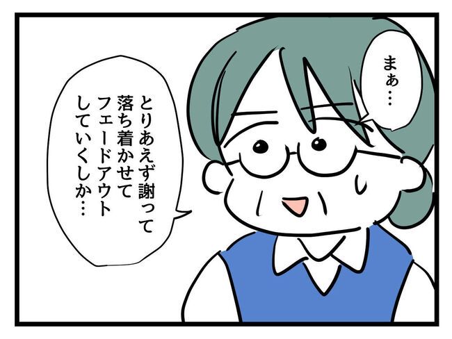 うちの子最強7-12