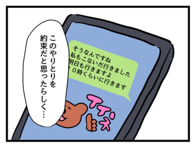 うちの子最強7-4