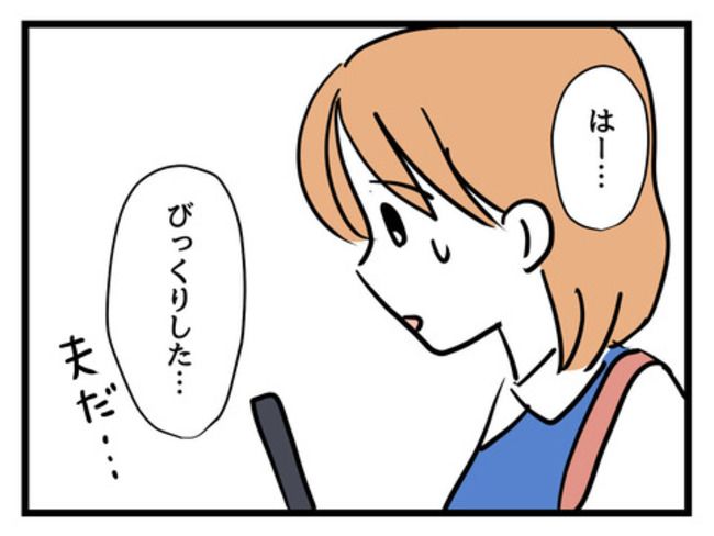 うちの子最強7-19