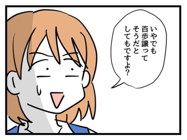 うちの子最強7-7