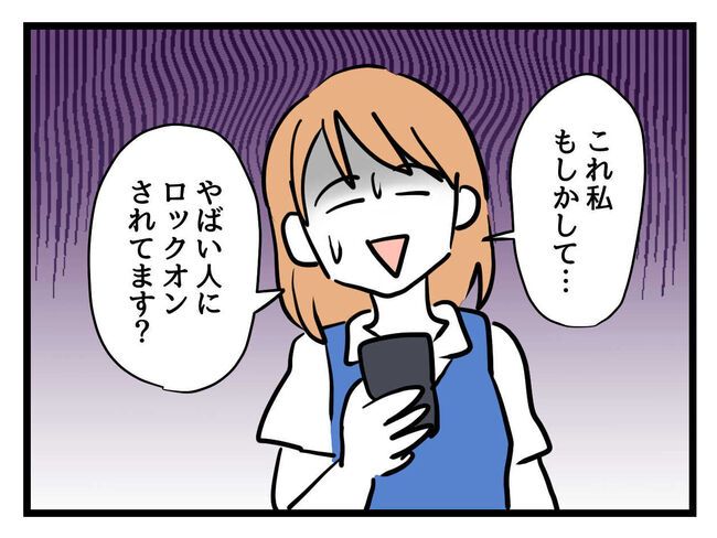 うちの子最強7-10