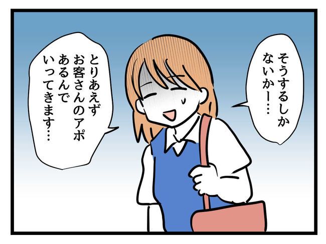 うちの子最強7-13