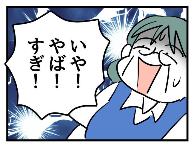 うちの子最強7-9