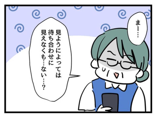 うちの子最強7-6