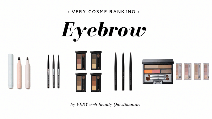 VERY読者に人気のアイブロウの写真