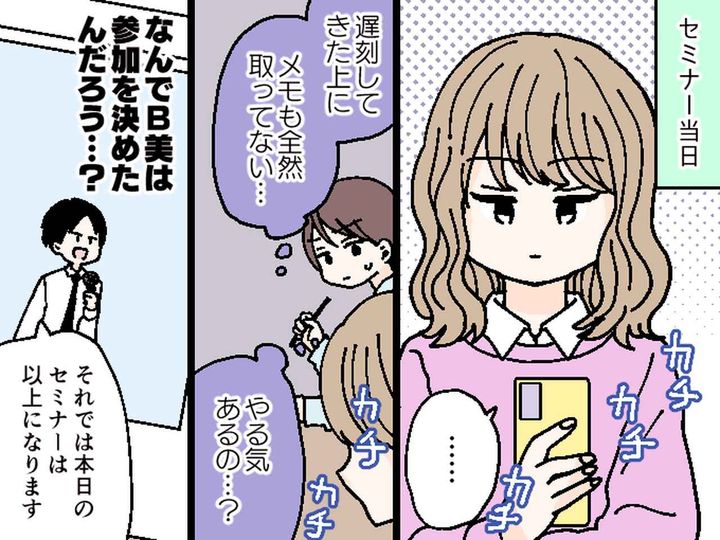 画像2: 勉強熱心な同僚