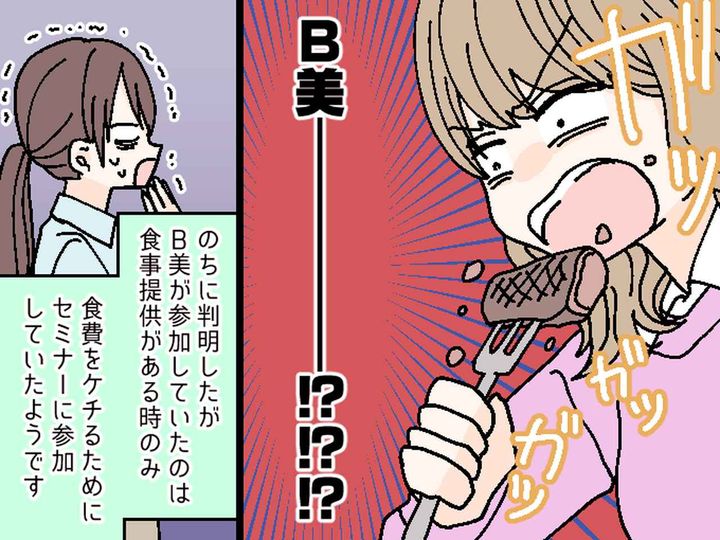 画像4: 勉強熱心な同僚