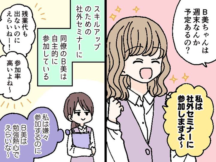 画像1: 勉強熱心な同僚