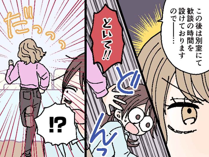 画像3: 勉強熱心な同僚