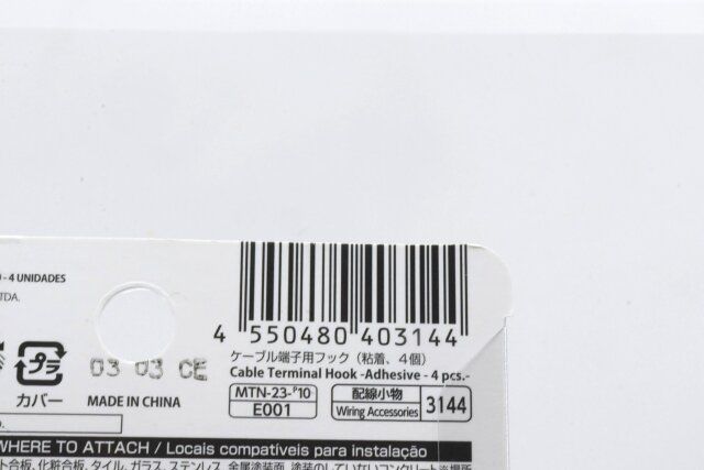 ダイソーのケーブル端子用フック