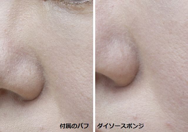 ダイソーの仕上がりがキレイなファンデーションスポンジ（容器付、四角、7個）