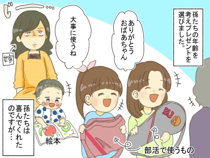 画像2: 嫁「孫差別やめて！」突然怒り出した嫁の呆れた言い分とは！？