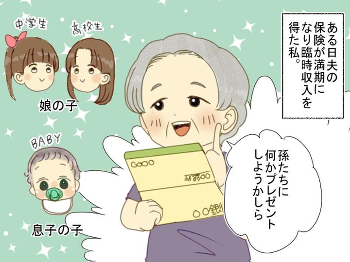 画像1: 嫁「孫差別やめて！」突然怒り出した嫁の呆れた言い分とは！？