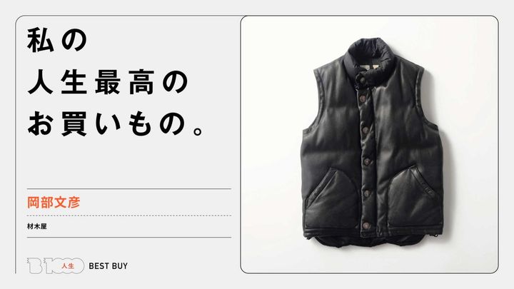 マウンテンリサーチ　ダウンベスト 83769652b_b_01_215.jpg