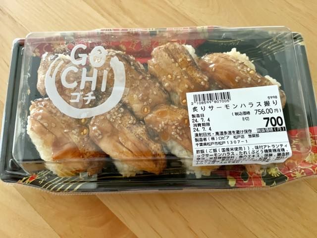 ロピアのオリジナル、炙りサーモン寿司のパッケージ