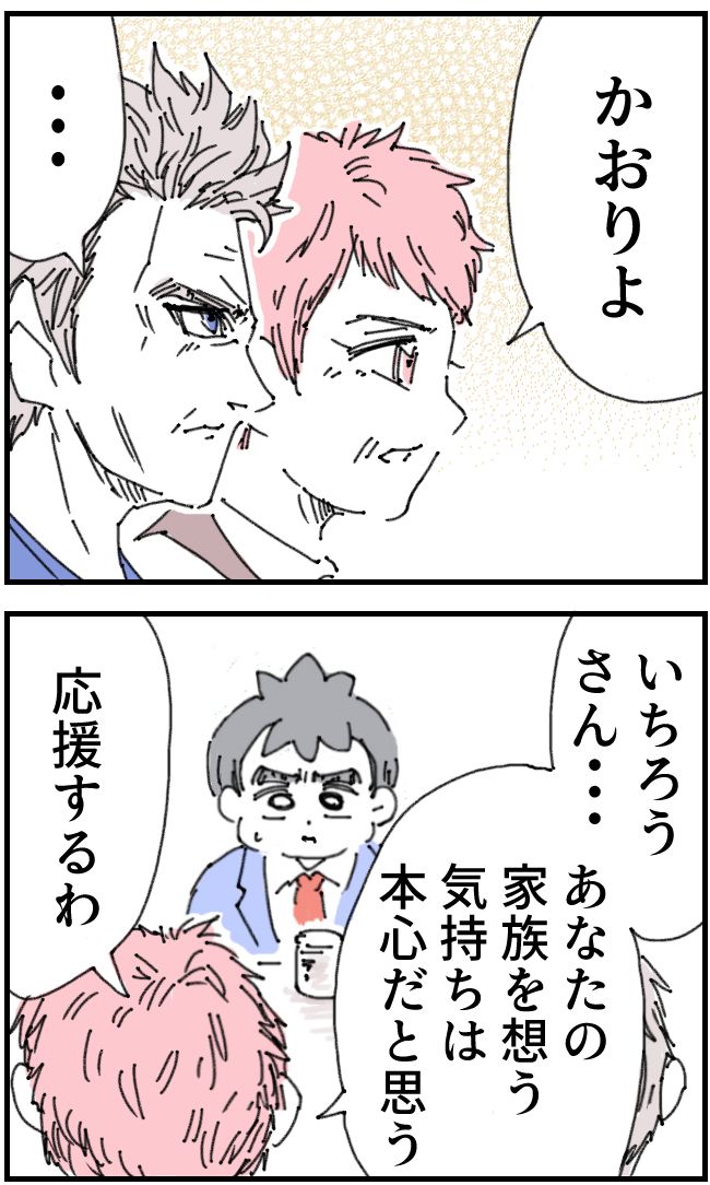 育児をなめている夫41-3-2