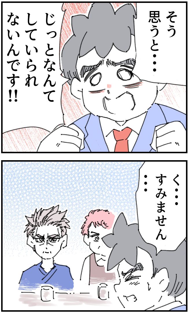 育児をなめている夫41-2-3