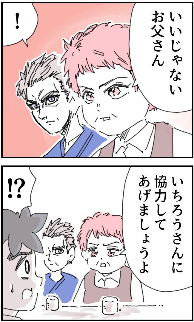 育児をなめている夫41-2-4