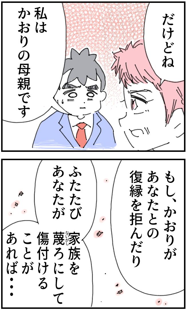 育児をなめている夫41-3-3