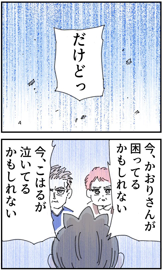 育児をなめている夫41-2-2