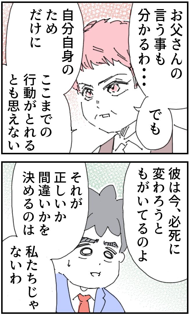 育児をなめている夫41-3-1