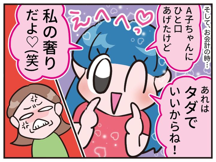 画像4: 私のケーキなんだけど！