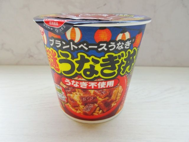 謎うなぎ丼のパッケージ