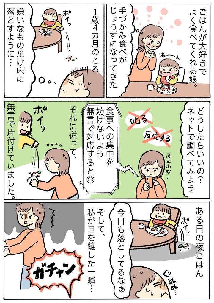 「手づかみ食べはキツイ…」新たな食事環境と便利家電でハッピーに