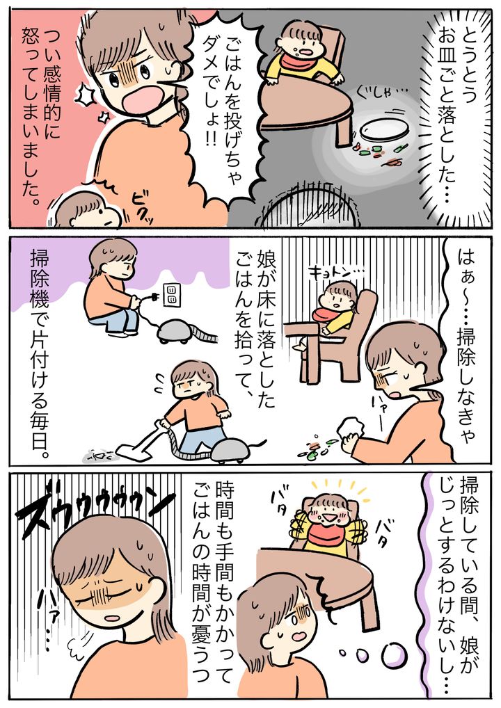 「手づかみ食べはキツイ…」新たな食事環境と便利家電でハッピーに